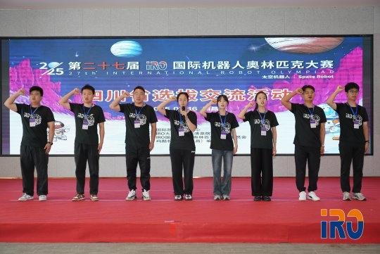配资公司资讯门户网站 第二十七届IRO国际机器人奥林匹克大赛——四川省选拔交流活动（西昌站）于今日拉开帷幕！